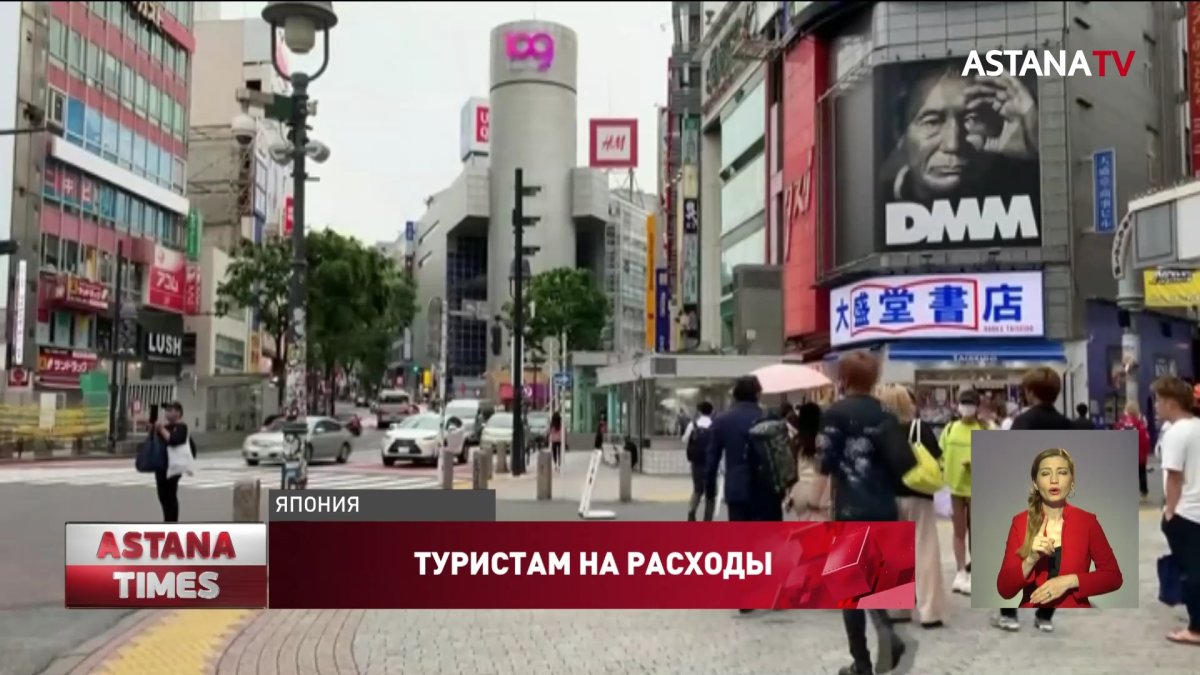 Япония будет выплачивать туристам по 185 долларов в день