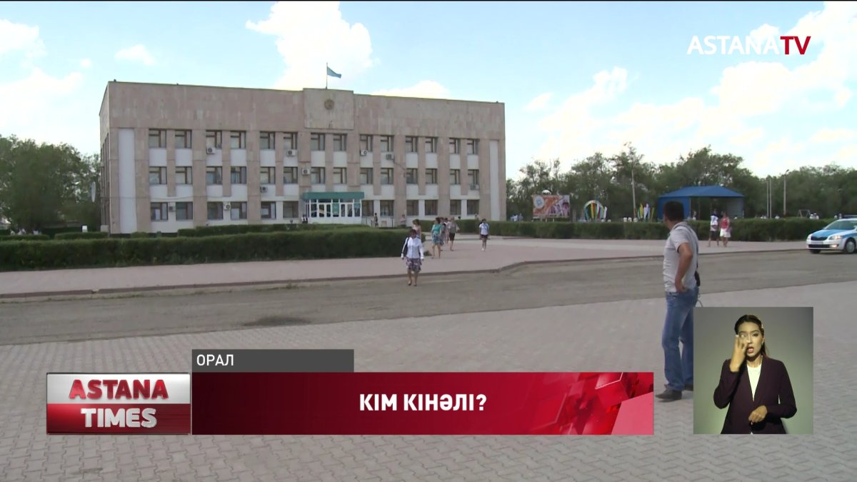 "Ұлымды соққыға жықты": Сырым ауданының тұрғыны мектеп директорын айыптады