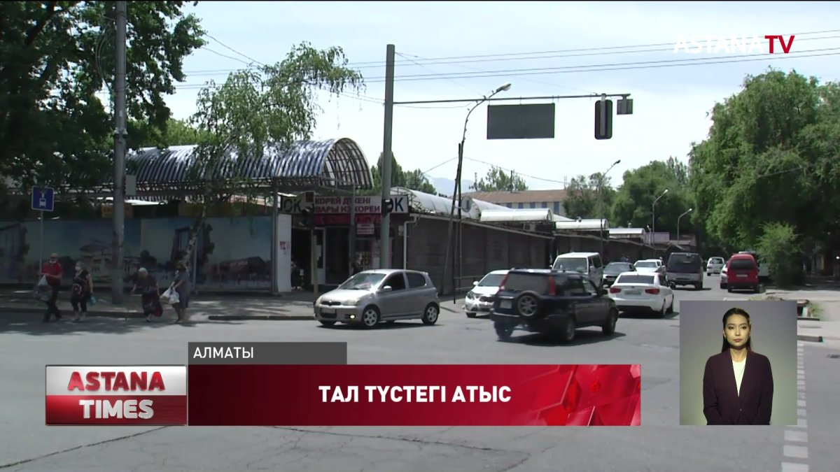 Алматы базарында тал түсте атыс болды