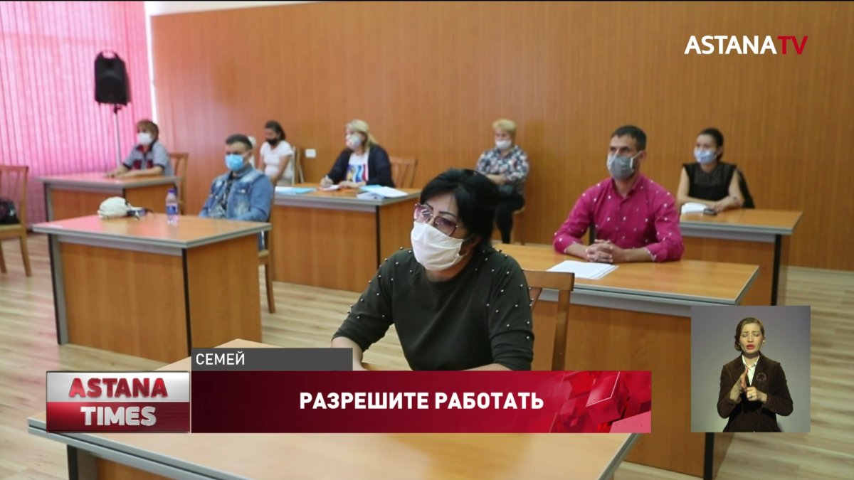 Предприниматели Семея требуют снять в городе карантин