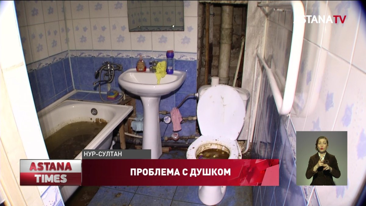 Квартиры в центре Нур-Султана затопило фекалиями