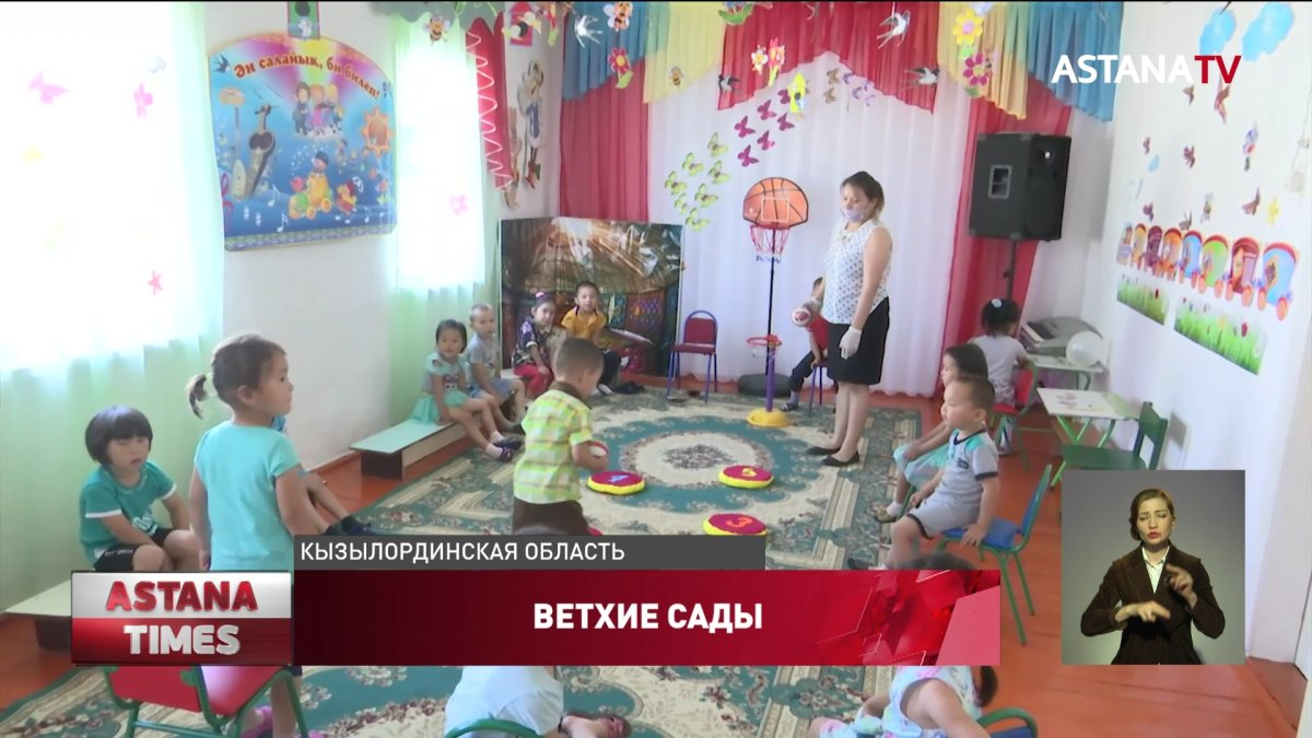 Аварийные детские сады Аральска снесут
