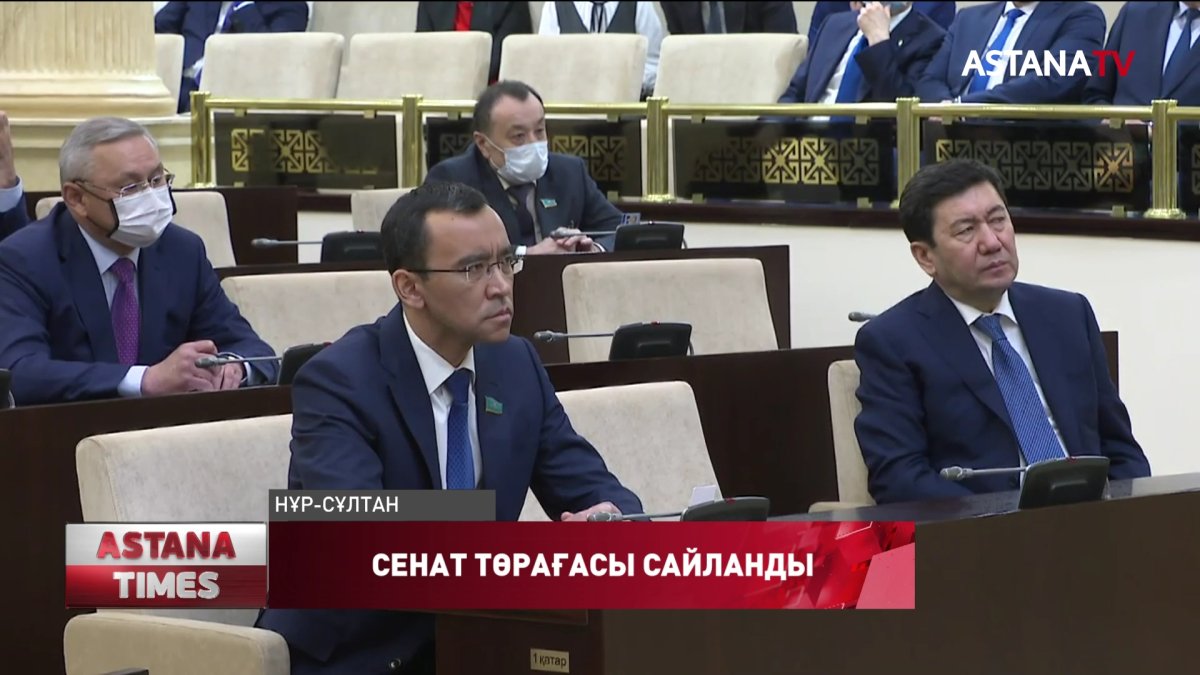 М.Әшімбаев ҚР Парламенті Сенаты төрағасы қызметіне сайланды