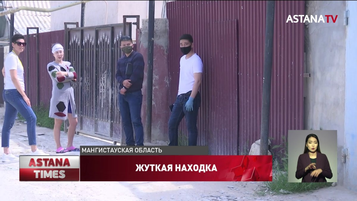 Мертвого младенца в пакете нашли в Мангистауской области: сельчане рассказали подробности