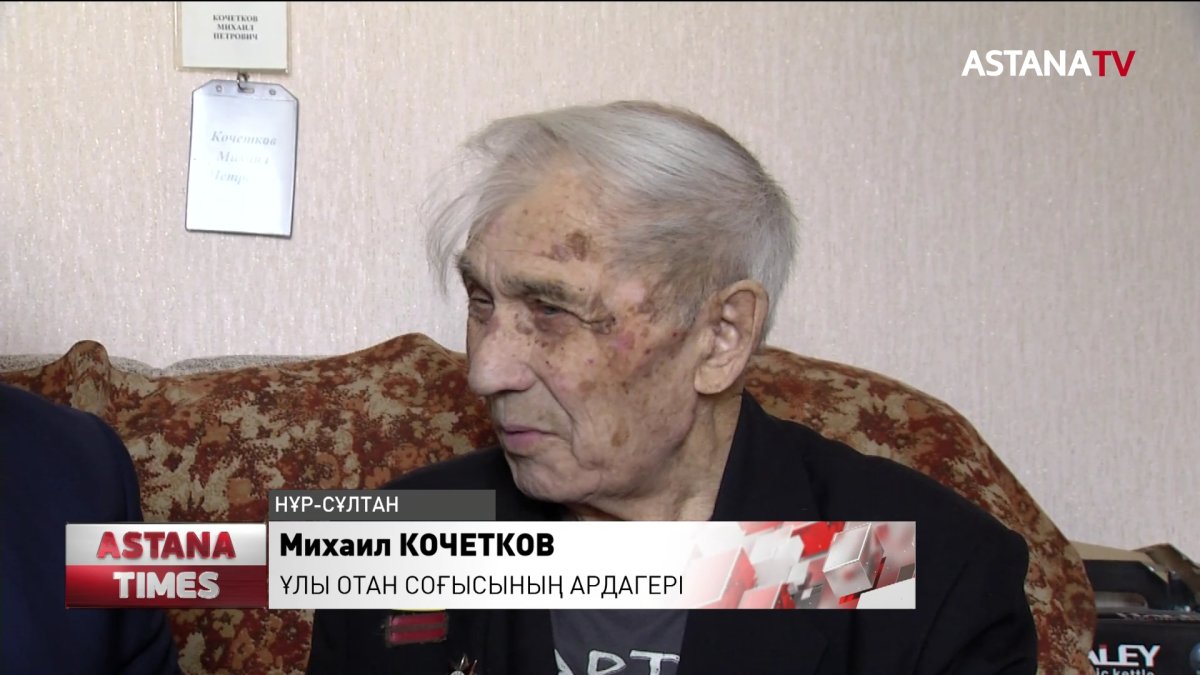 Жеңіс күні қарсаңында соғыс ардагерлеріне 1 миллион теңге беріледі