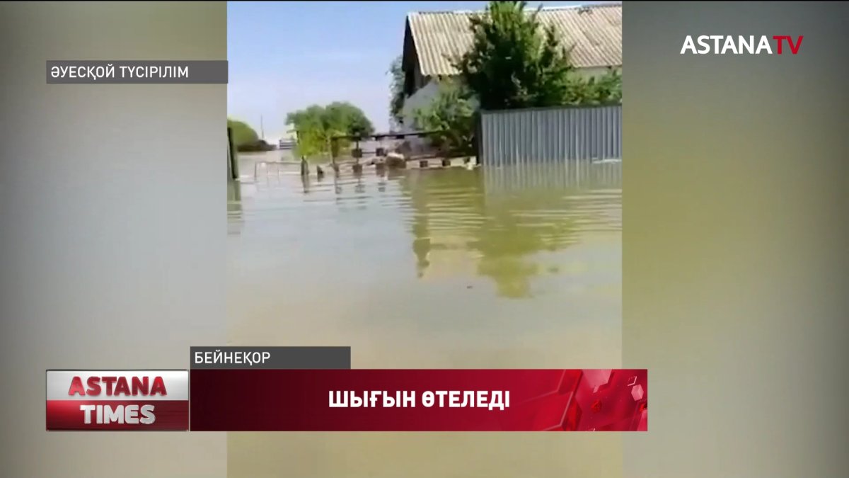 Түркістан облысы Мақтарал ауданында 7 елді-мекенді су басу қауіпі сақталуда