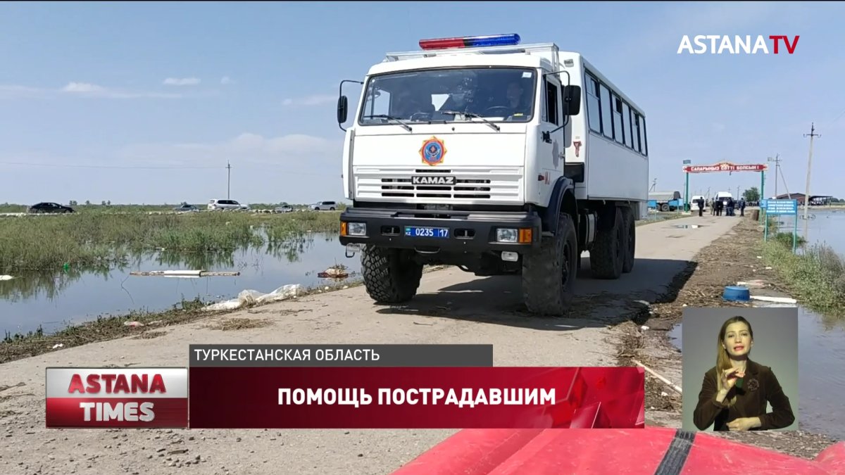 Государство поможет пострадавшим от наводнения в Туркестанской области, - Р. Скляр