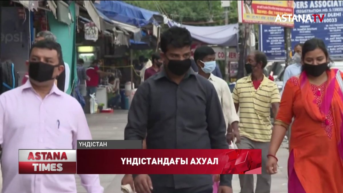 Үндістанда карантин режимі 25 мамырға дейін ұзартылды