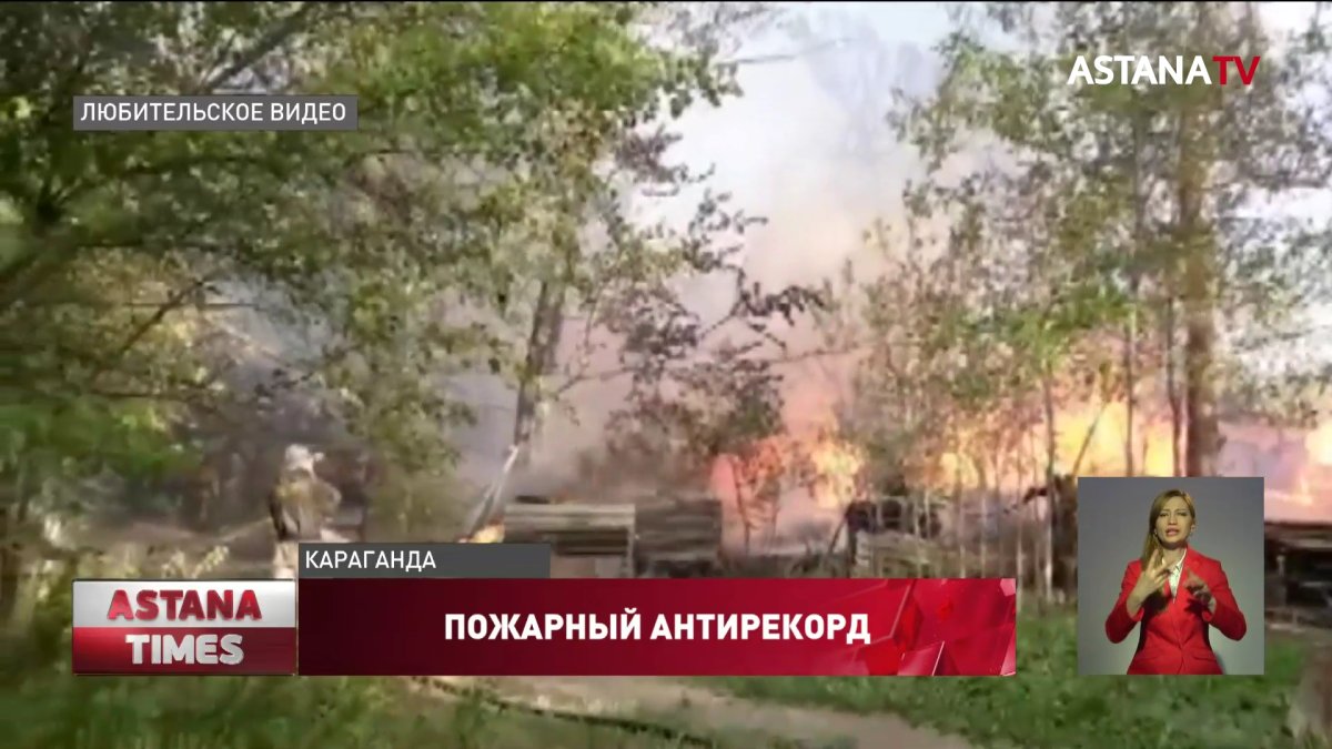 Свыше 300 пожаров вспыхнули в выходные в Карагандинской области