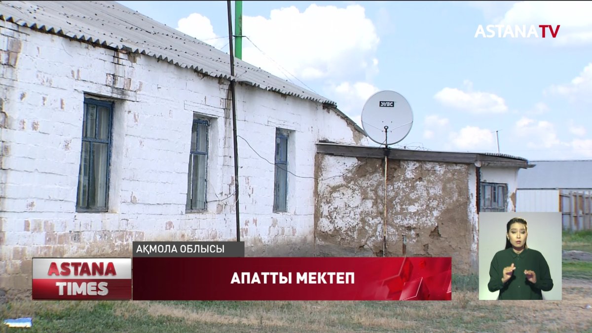 Нұр-Сұлтан іргесіндегі Раздольное ауылы жаңа мектепке мұқтаж