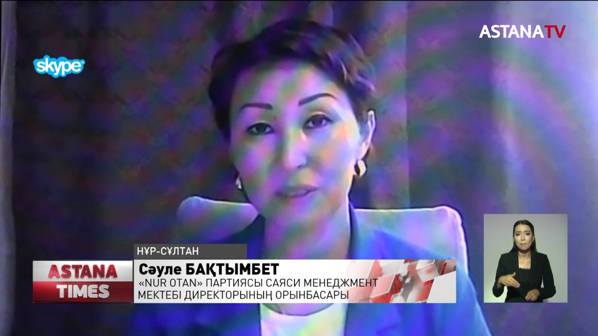 «Nur Otan» партиясы саяси менеджмент мектебі праймериз аясында алғашқы вебинар өткізді