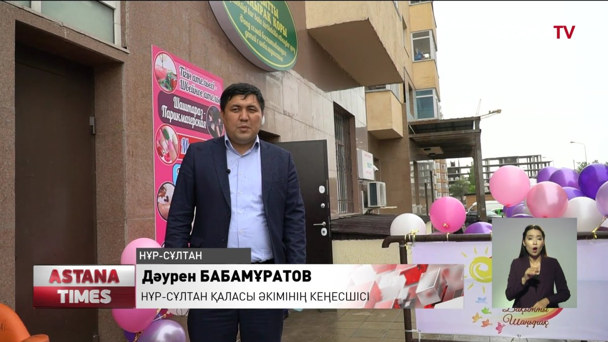 Елордада ерекше күтімді қажет ететін балаларды тәрбиелеп отырған аналарды қолдау орталығы ашылды