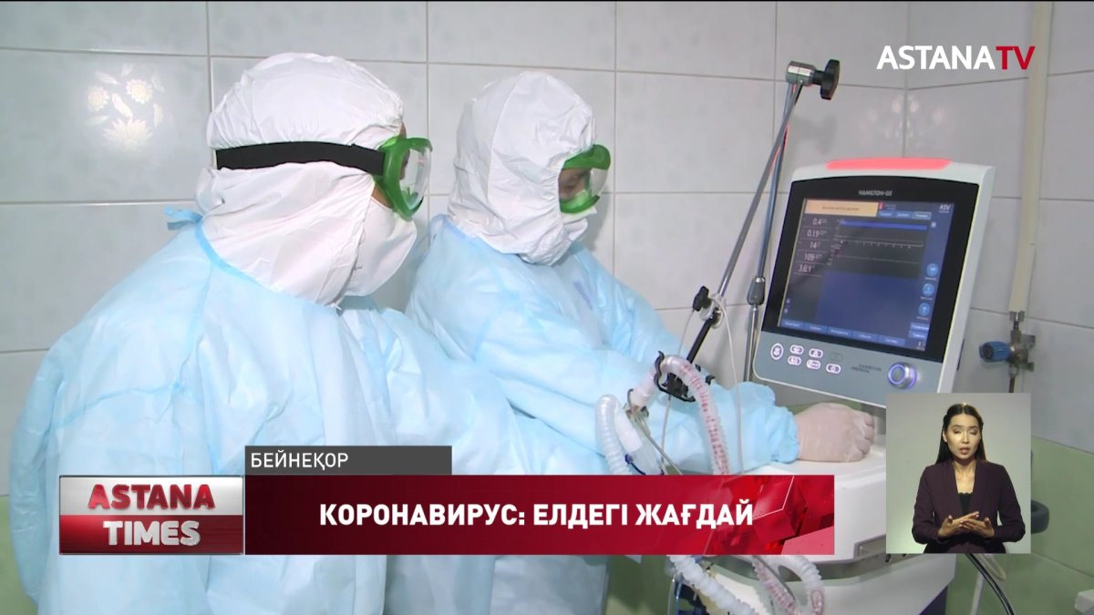 119 науқас жансақтау бөлімінде жатыр, - Л.Ақтаева