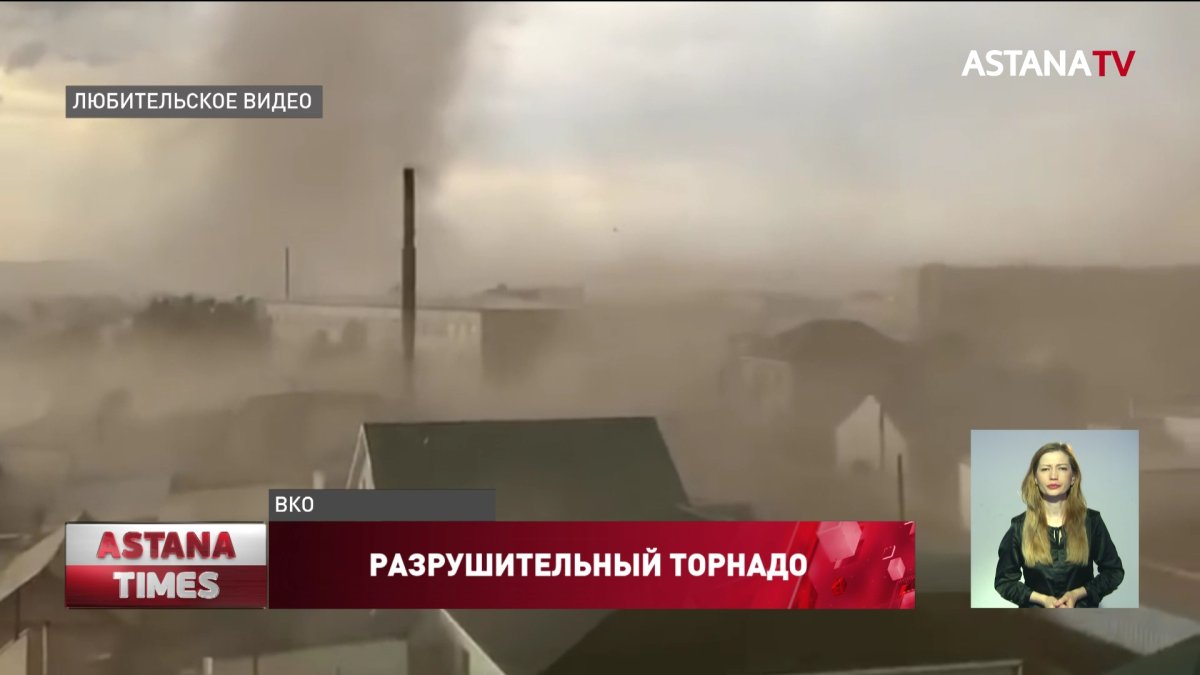 Мощнейший торнадо разрушил город Аягоз