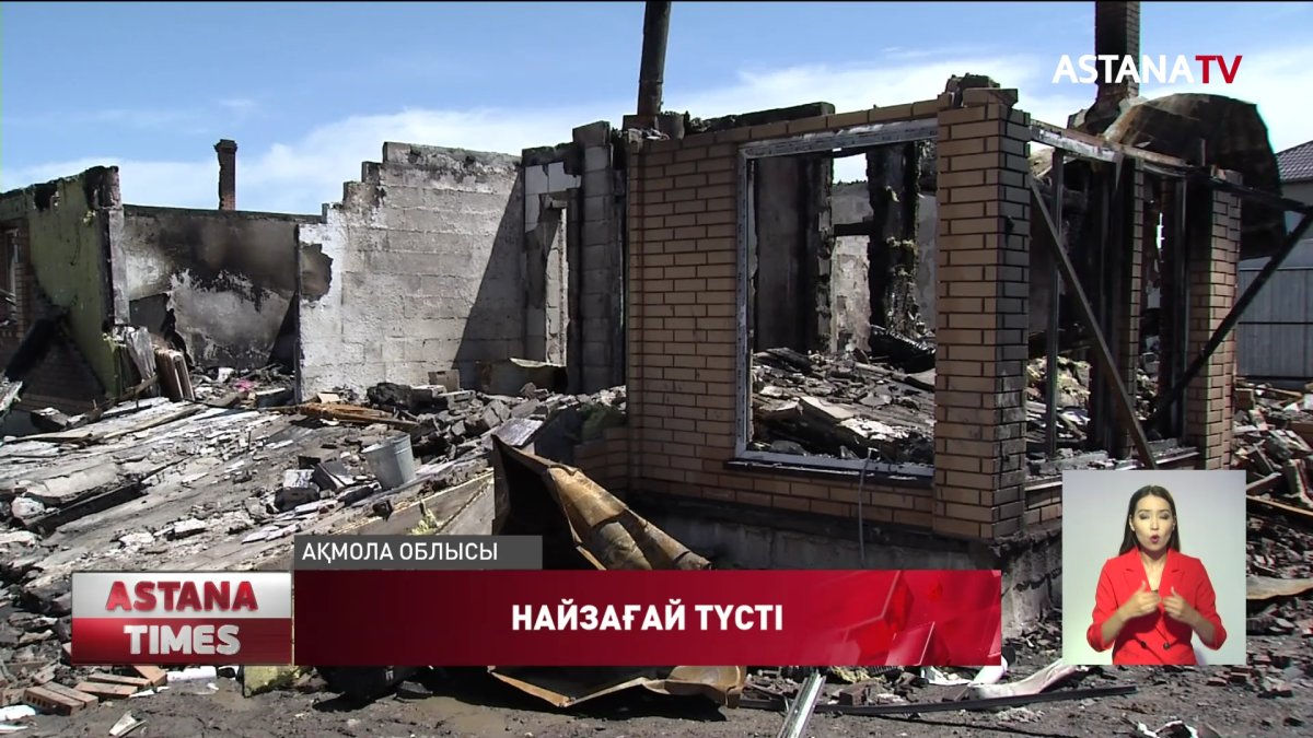 Қызылсуат ауылында баспанаға найзағай түсіп екі отбасы далада қалды