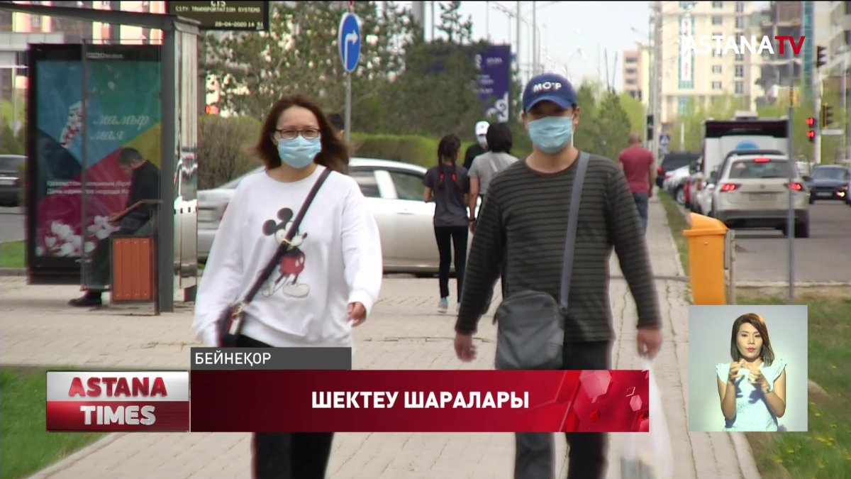 Қазақстанда демалыс күндері шектеу шаралары күшейеді