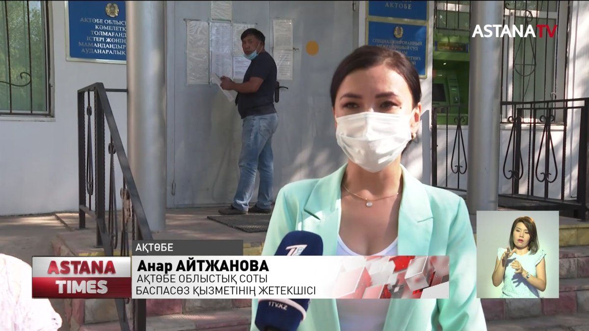 Ақтөбеде туысқан мүгедек қарындасын екі жыл бойы зорлап келген азғынға үкім шықты