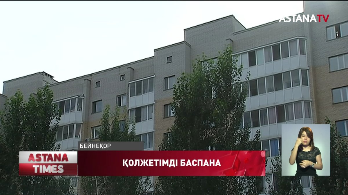 Елде Тұрғын үй құрылысының бірыңғай операторы құрылмақ