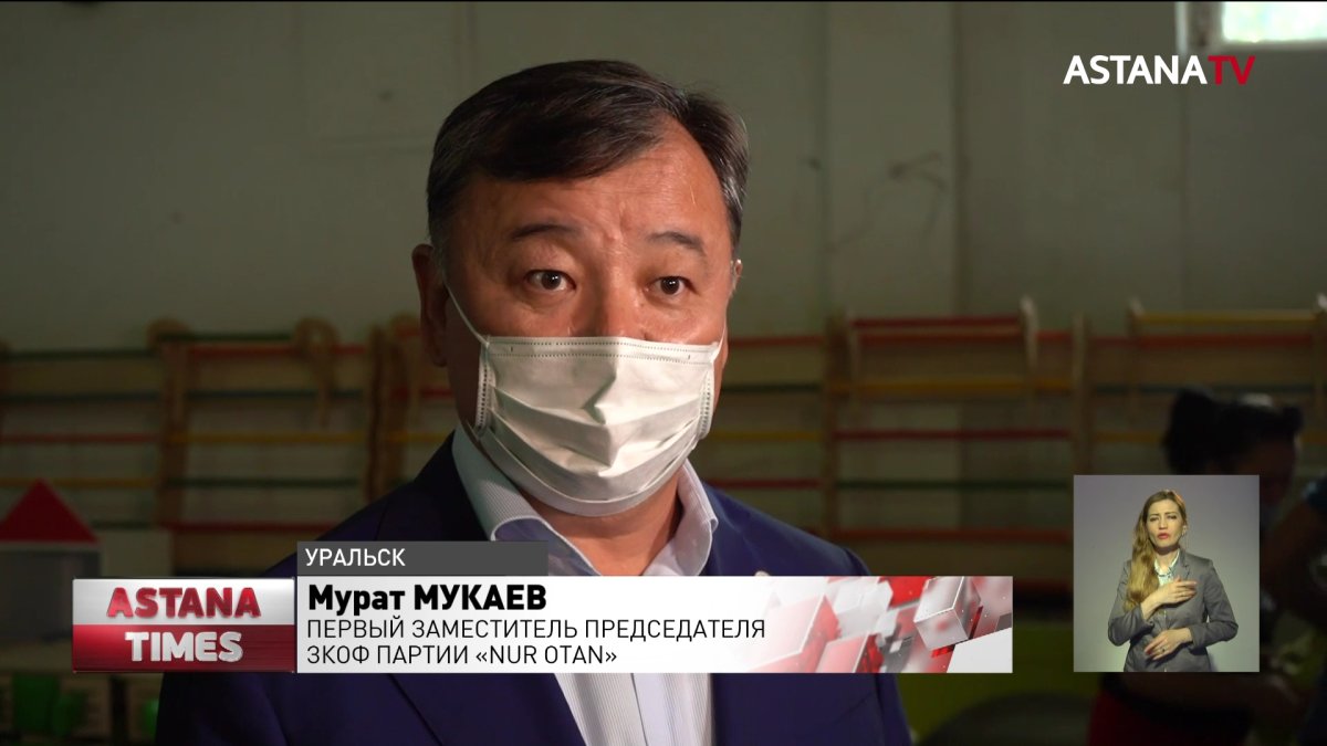 Сотню тренажеров детям с ДЦП подарила партия “Nur Otan" в Уральске