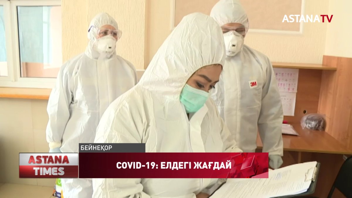 Елде ауру белгілері жоқ тағы 964 COVID-19 тасымалдаушысы анықталды