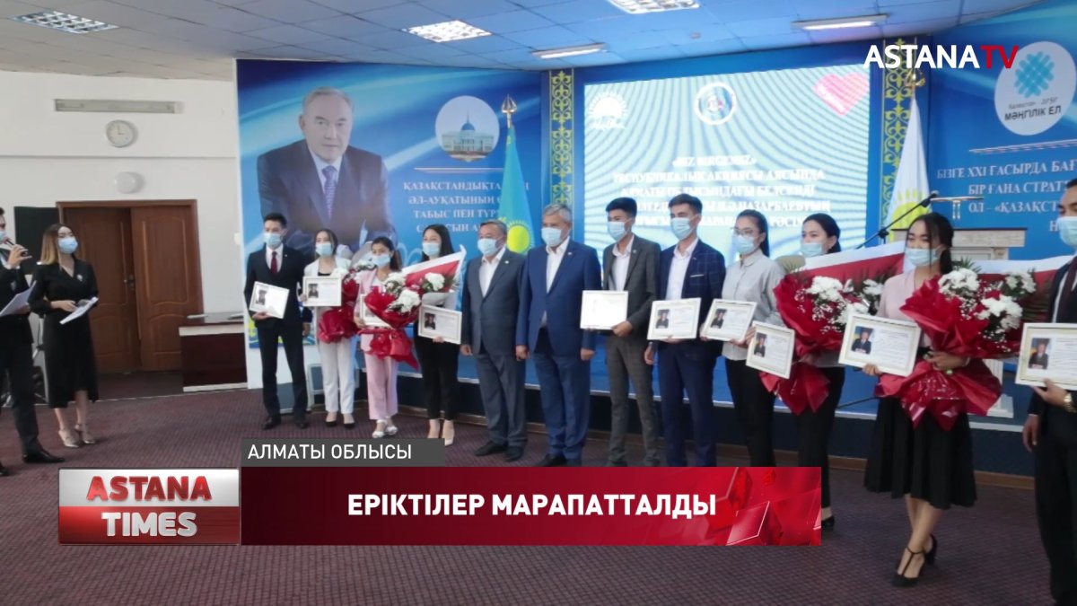 Алматы облысының еріктілері Елбасы Н.Назарбаевтың алғыс хатымен марапатталды