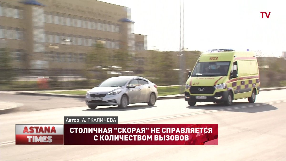 Столичная "скорая" не справляется с количеством вызовов