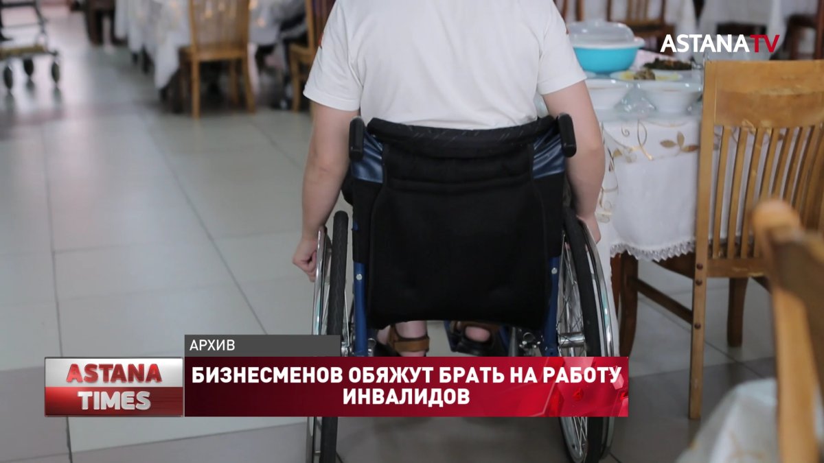 Бизнесменов обяжут брать на работу инвалидов