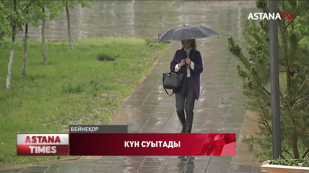 Демалыс күндері Қазақстанның кей аймақтарында күн күркіреп, бұршақ жауады