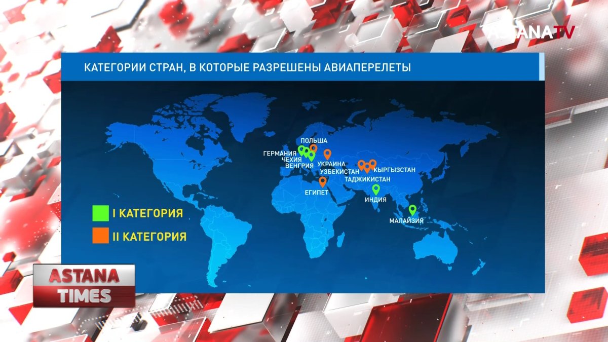 Казахстан возобновляет авиасообщение еще с 11 странами