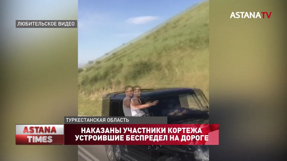 Наказаны участники кортежа, устроившие беспредел на дороге