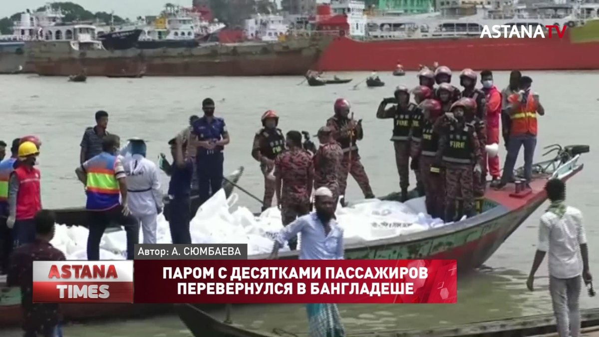Паром с десятками пассажиров перевернулся в Бангладеше