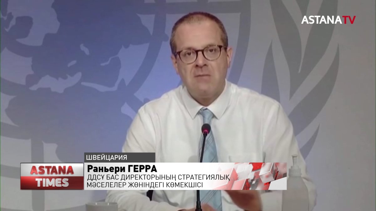 Пандемияның екінші толқыны болса, миллиондаған адам қайтыс болуы мүмкін, - ДДСҰ