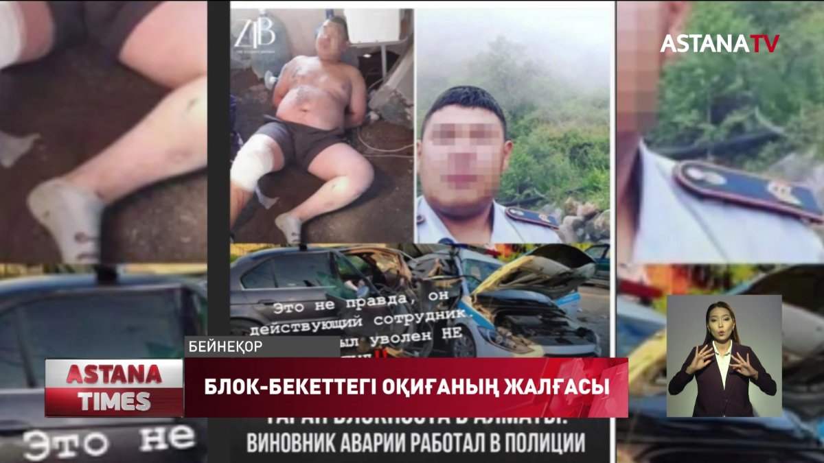 Алматы іргесіндегі блок-бекетте көз жұмған Дастан Әбдіқановтың анасы қауесетке сенбеуге шақырады