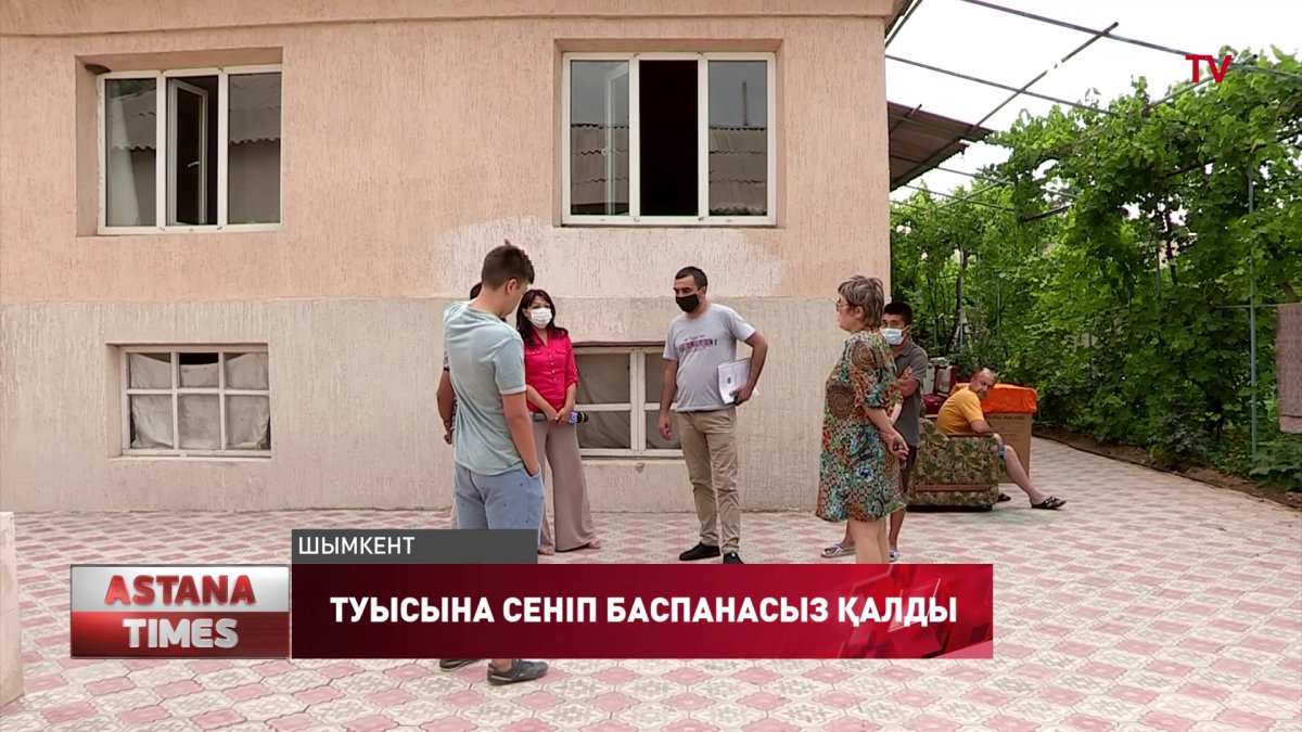 Шымкент тұрғыны туысына сенемін деп баспанасыз қалды
