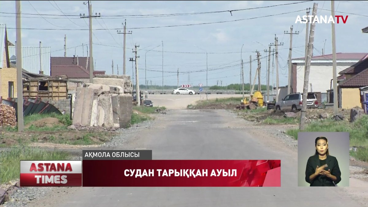 Елорда іргесіндегі «Жібек жолы» ауылы тұрғындары ауыз суға мұқтаж