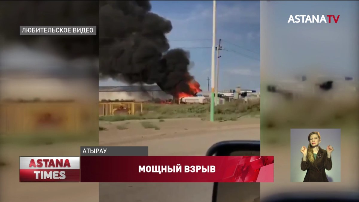 Взрыв АЗС в Атырау: владелец сделал заявление