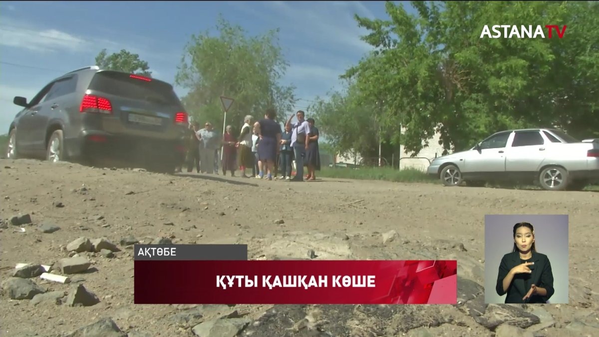 Ақтөбенің тұрғындары уәде етілген тасжолды үш жылдан бері күтіп жүр