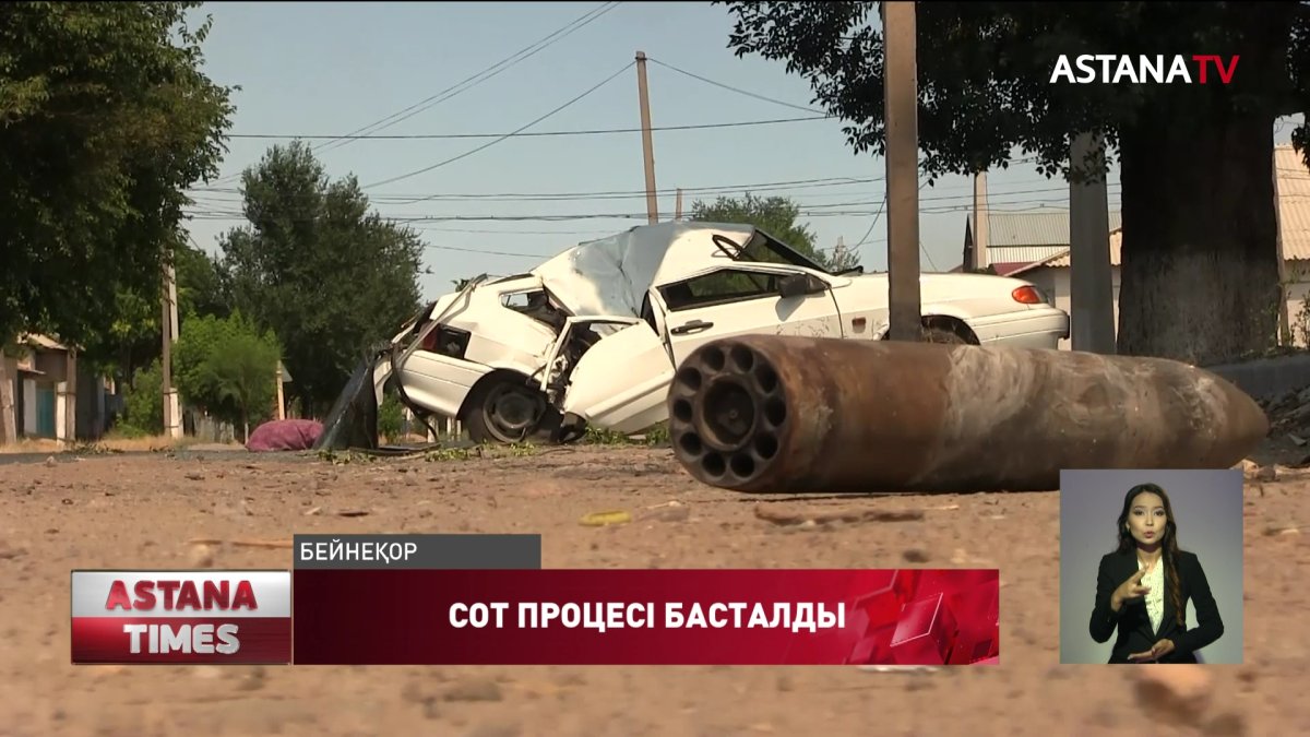 Арыстағы жарылысқа қатысты сот басталды, - ҚР Қорғаныс министрлігі
