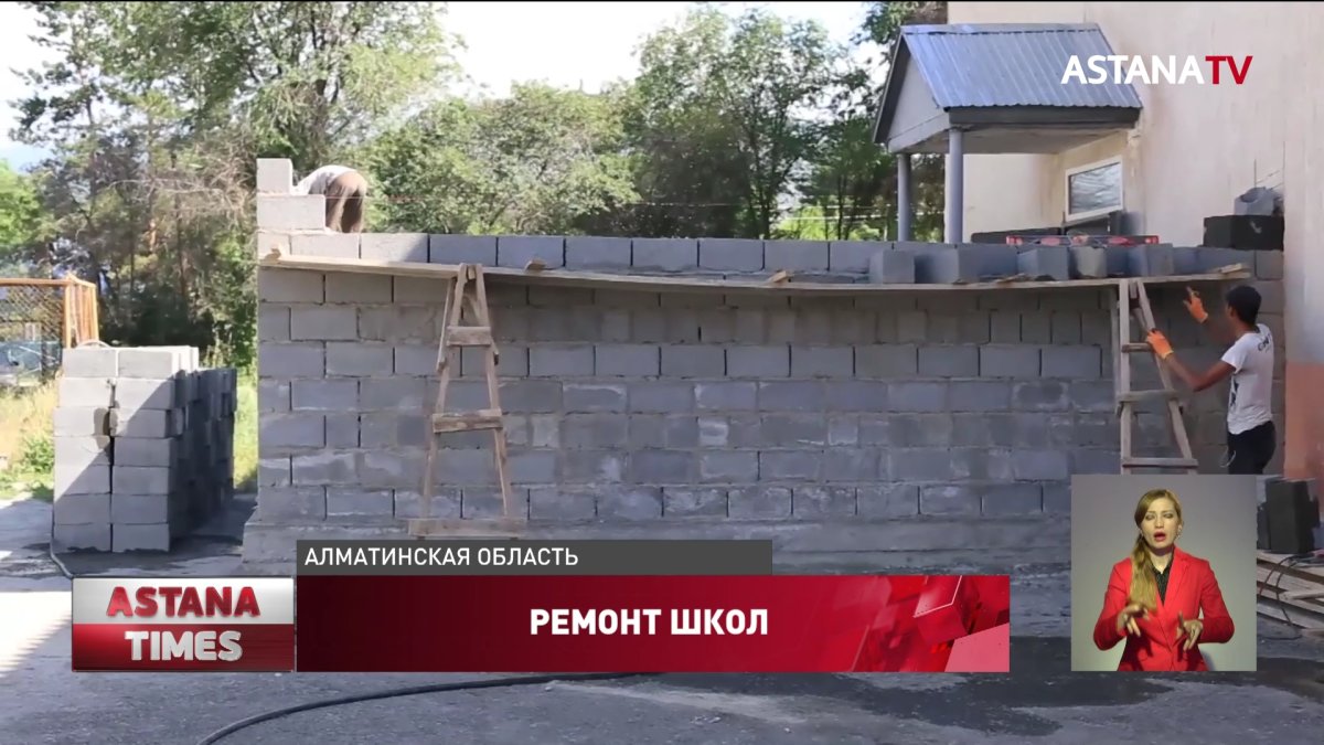 Десятки школ ремонтируют сразу в нескольких регионах Казахстана