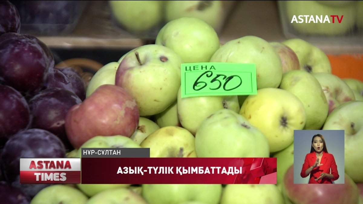 Азық-түлік бағасы 10,7%-ға қымбаттады