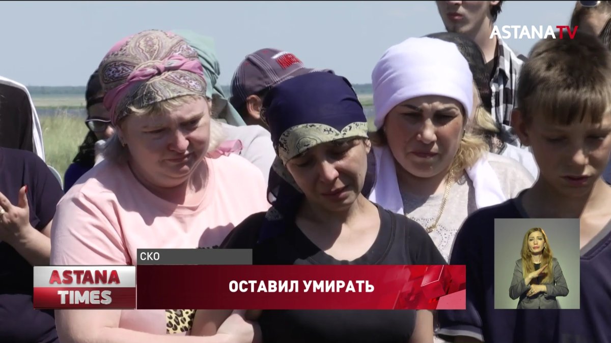 Водитель сбил парня и оставил умирать в СКО: родные недовольны работой полиции