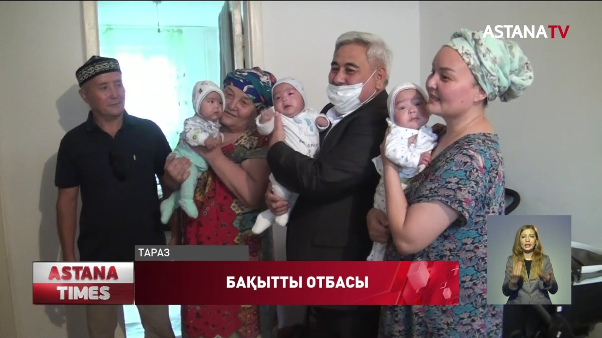 Родителей тройни из Тараза поздравили представители партии "Nur Otan"