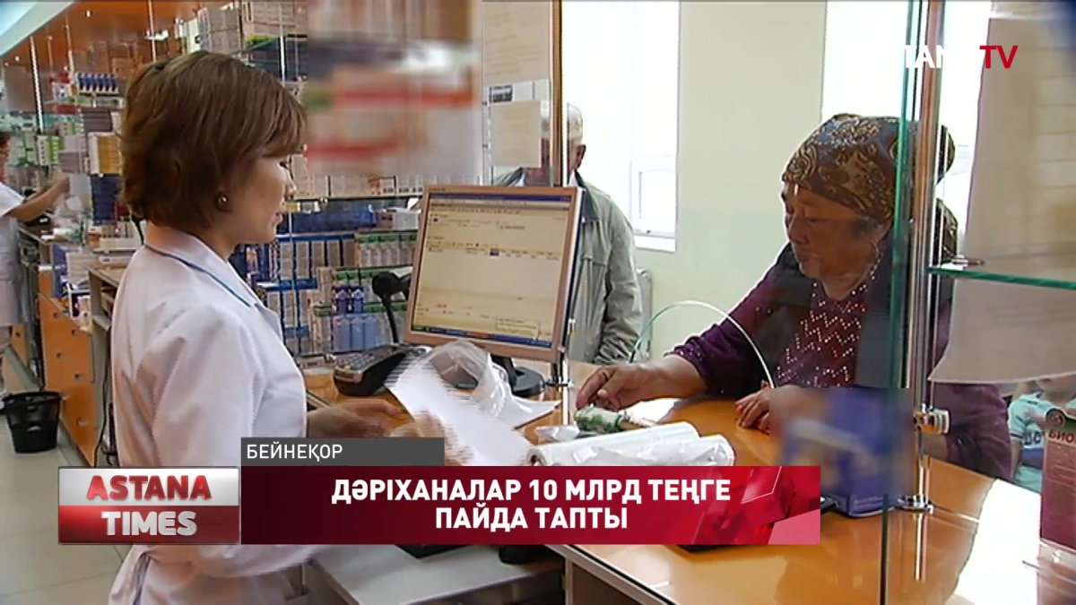 Елдегі бірқатар дәріханалар табысын жасырып қалған