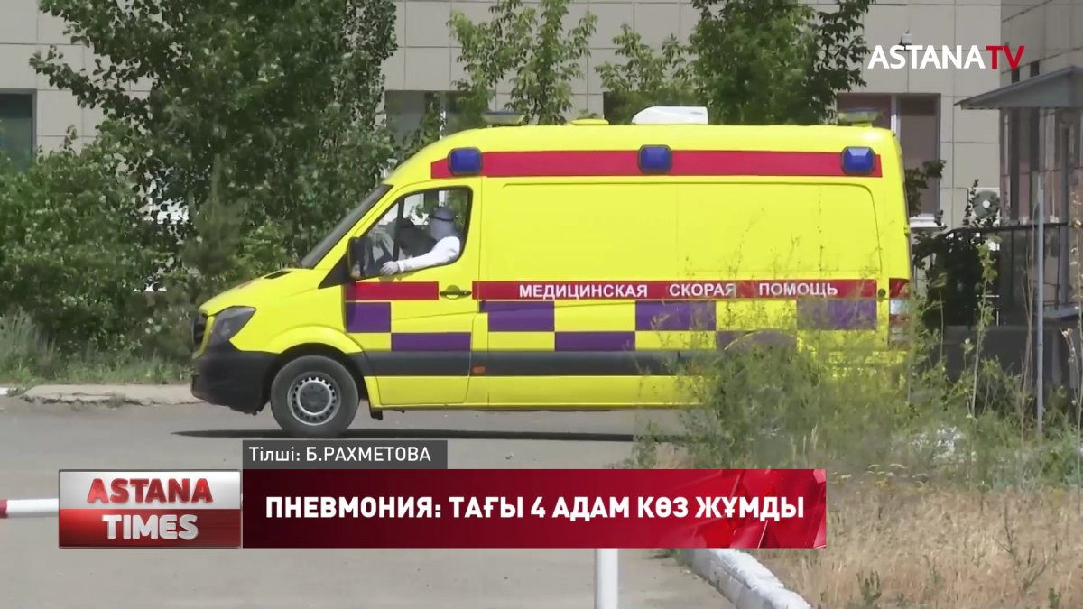 Ақтөбеде тағы төрт адам көз жұмды