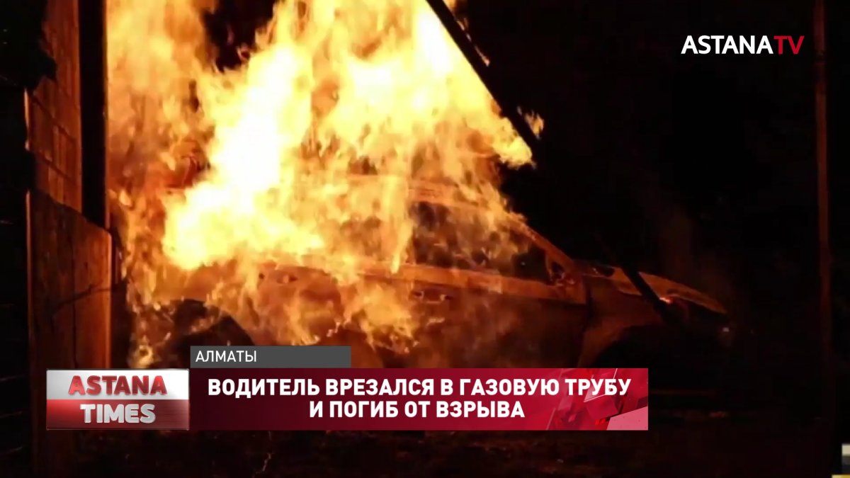 Водитель врезался в газовую трубу и погиб от взрыва