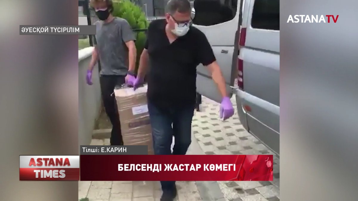 Орал белсенді жастары медициналық құралдарға ақша жинап жүр