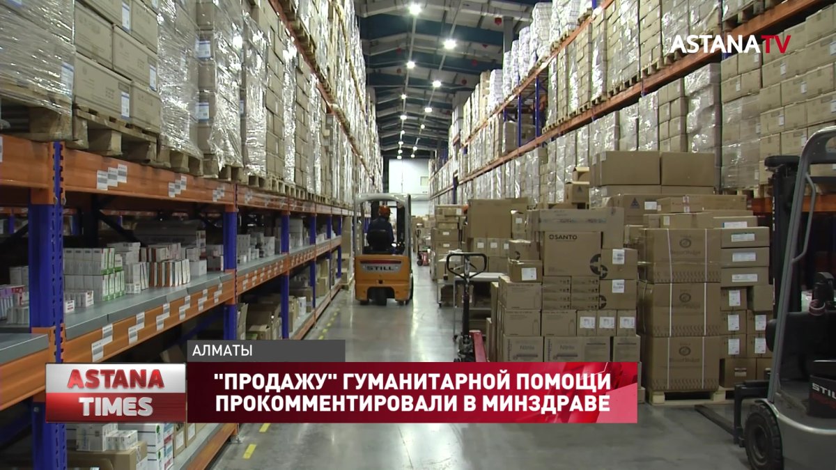 "Продажу" гуманитарной помощи прокомментировали в Минздраве