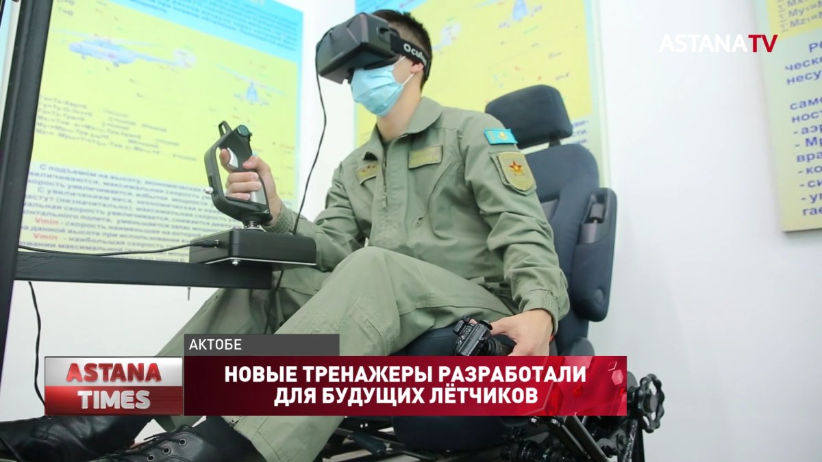 Новые тренажеры разработали для будущих лётчиков