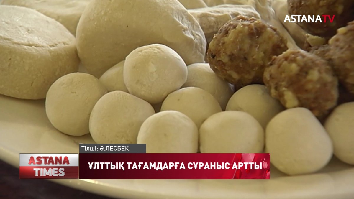 COVID-19 пандемиясынан қазақтың ұлттық тағамдарына сұраныс артты