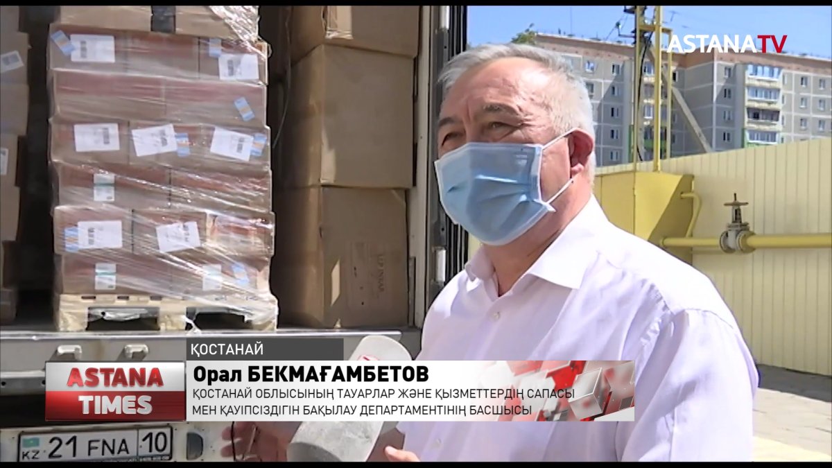 Қостанайға 20 тонна дәрі-дәрмек жеткізілді